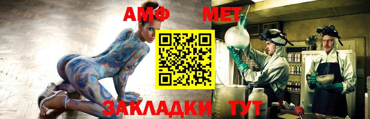 Элиста  Амфетамин  Вход с VPN  Амфетамин Premium 