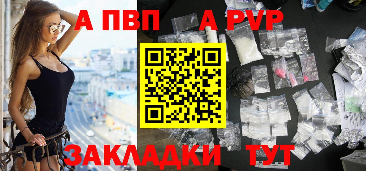 Alfa_PVP VHQ Элиста