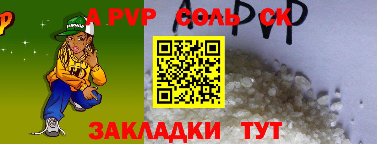 Элиста  Alpha PVP  Вход с VPN  Alpha PVP кристаллы  A-PVP крисы CK  Alfa_PVP мука 