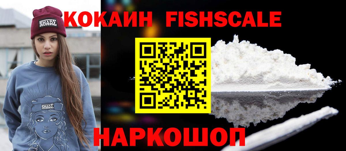 наркошоп  COCAIN  Вход с VPN  Кокаин Эквадор  Cocaine Эквадор  Элиста 
