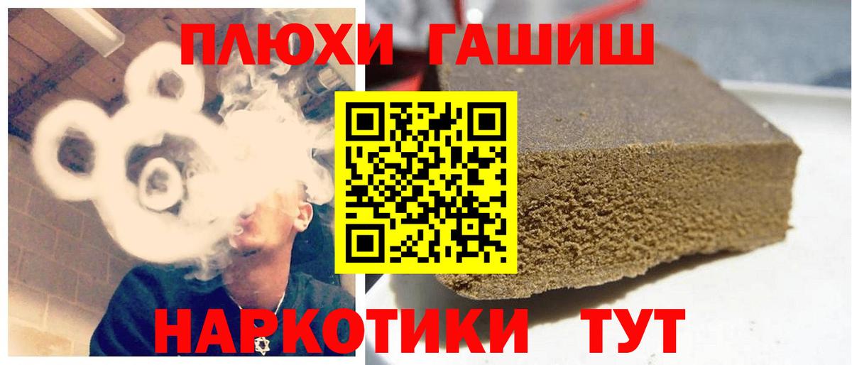 ГАШИШ  что такое наркотик  Гашиш hashish  Вход с VPN  Элиста  Гашиш Изолятор 