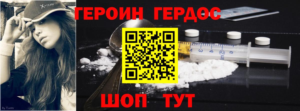 ГЕРОИН афганец Элиста