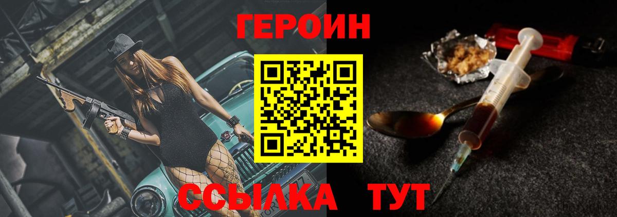 ГЕРОИН гречка  Героин  Элиста  Вход с VPN 