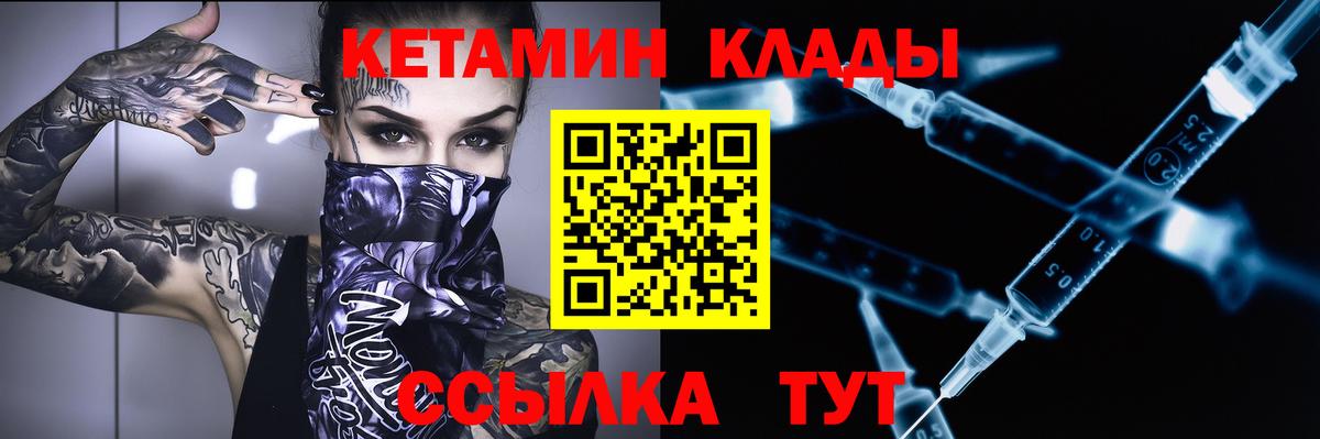 Кетамин VHQ Элиста