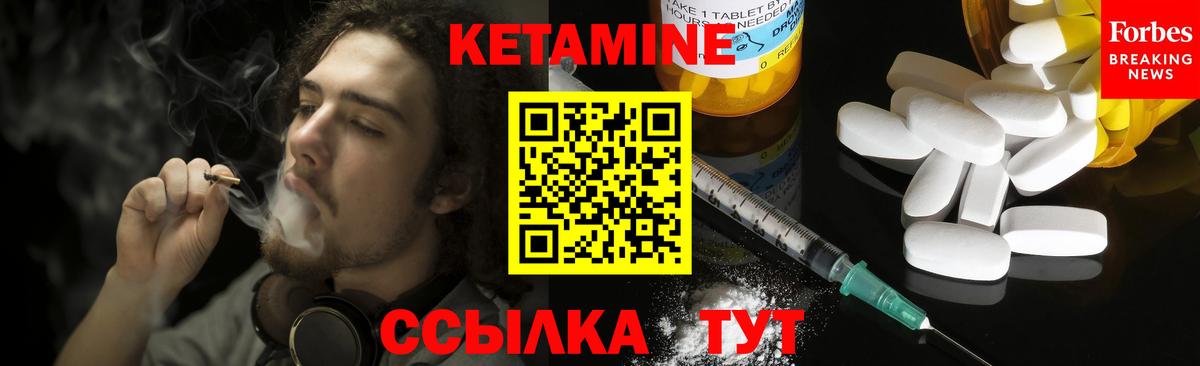 Кетамин VHQ  Кетамин VHQ  Вход с VPN  Элиста 