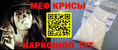 мескалин Краснокаменск