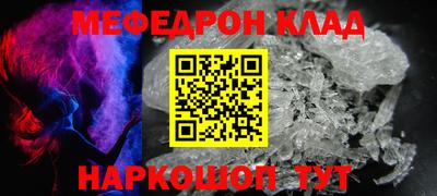 мескалин Краснокаменск