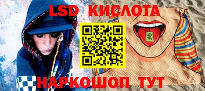 мескалин Краснокаменск