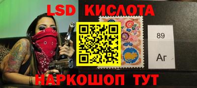 мескалин Краснокаменск