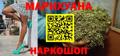 марихуана Краснодар