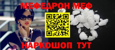 мескалин Краснокаменск