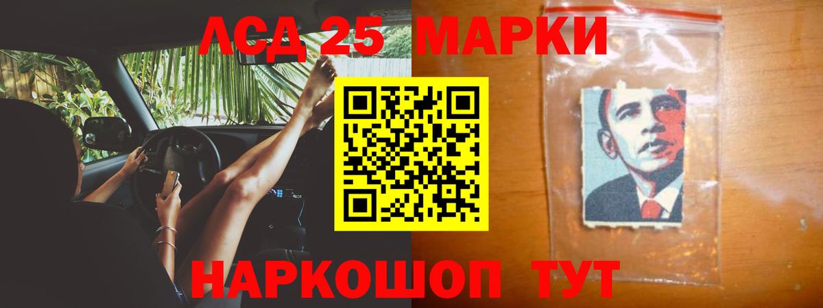 ЛСД экстази кислота Элиста