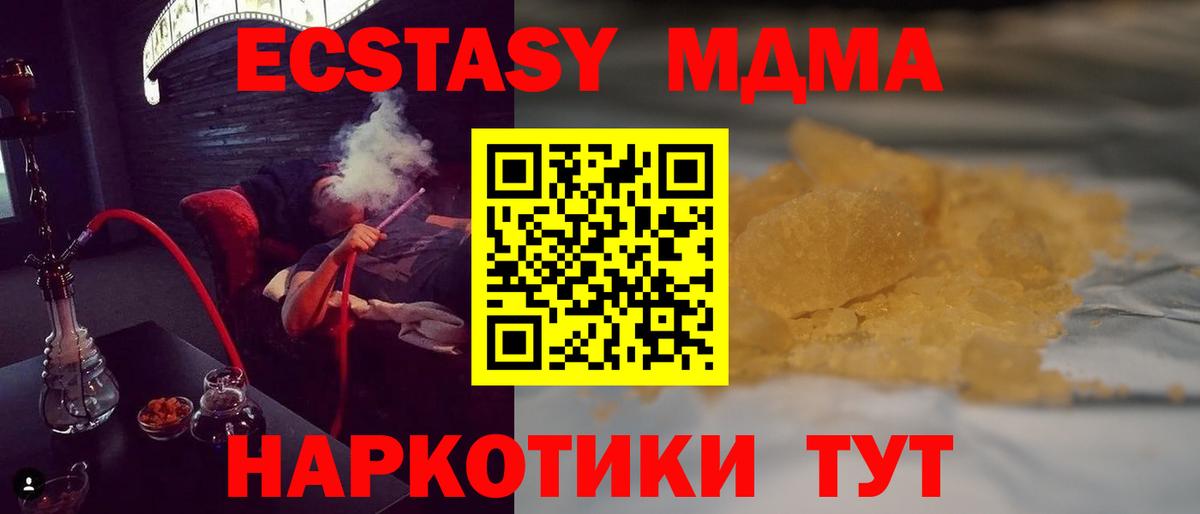 Элиста  МДМА VHQ  MDMA  Вход с VPN  МДМА VHQ 