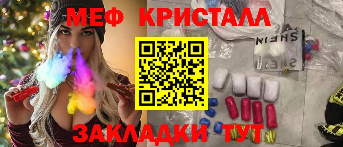 Меф  МЯУ-МЯУ VHQ  Элиста  МЕФ  Вход с VPN  Мефедрон VHQ 