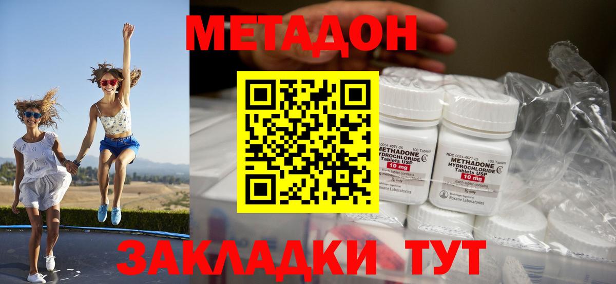 Метадон VHQ  Вход с VPN  Элиста  Метадон белоснежный 
