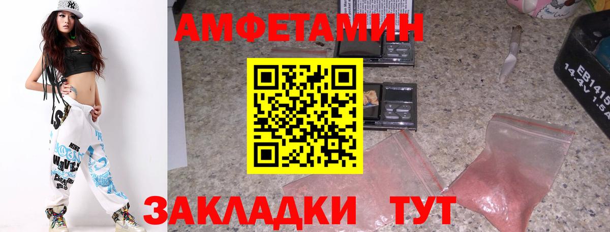 МЕТАМФЕТАМИН винт Элиста