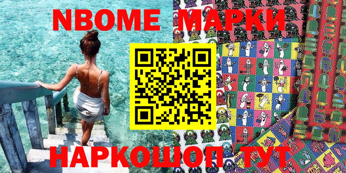 Элиста  Наркотические марки 1,8мг  Марки NBOMe  купить наркотики цена  Вход с VPN 