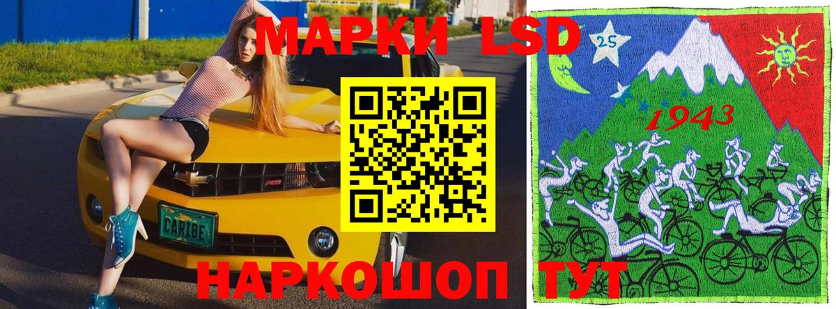 Наркотические марки 1500мкг Элиста