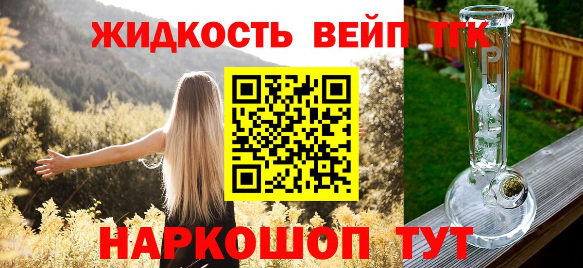 Элиста  Дистиллят ТГК THC oil  Дистиллят ТГК гашишное масло  Вход с VPN 