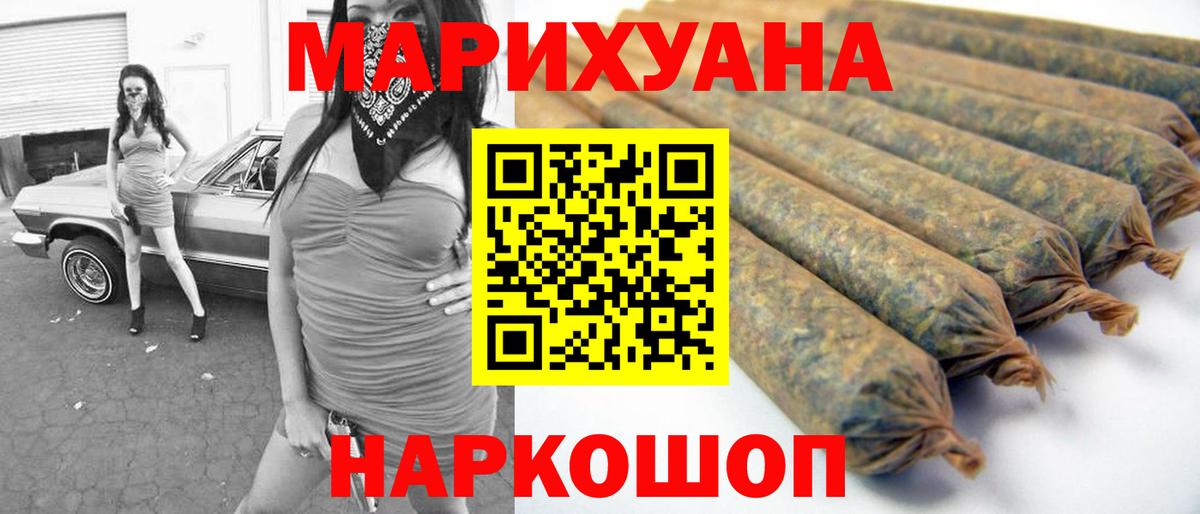 Каннабис THC 21% Элиста